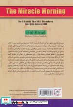 صبح جادویی نشر سلیس