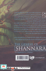 پیدایش شانارا 1 بخش دوم فرزندان شانارا