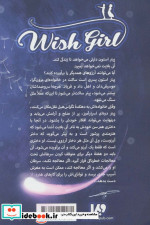 دختر آرزو
