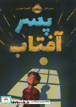 پسر آفتاب