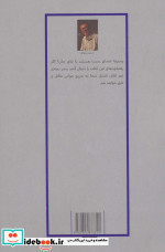تربیت پسران نشر مرو