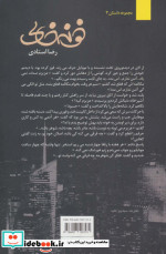 خونه خالی