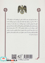 رایش سوم 2