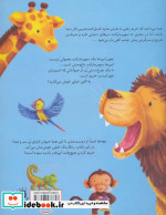 الفی و سوپر مارکت باغ وحش