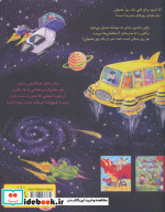 الفی در مدرسه آدم فضایی ها