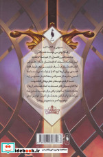 مدرسه افسانه ای 3