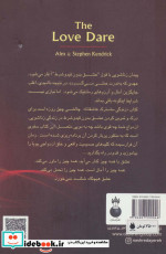 زندگی مشترک عاشقانه