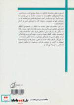اسرار و رموز اخلاق اجتماعی