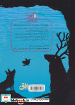 سه گانه آخرین بازماندگان 2