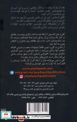 ترس و لرز تحت تعقیب 8