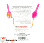 کوچولو که به به می خوره غذاشو تا ته می خوره