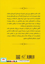 توسعه بایسته
