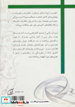 همسرآری 2
