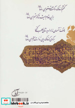 الطاف الهی 2