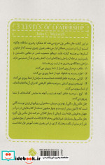 5 مرحله رهبری