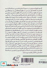 انسان شناسی کلود لوی استروس