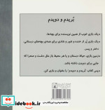 راه و سنگ