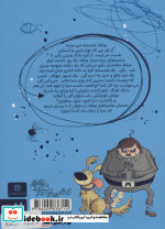 ویلف ترسوی بزرگ 1