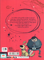ویلف ترسوی بزرگ 3