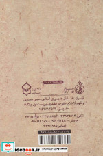 طریق السالکین