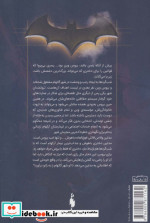 بتمن شب گرد