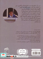 کاش یکی قصه اش را می گفت