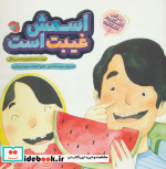 اشکان و اشکانه 1