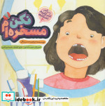اشکان و اشکانه 2