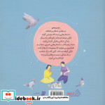 اشکان و اشکانه 2