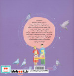 اشکان و اشکانه 4