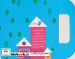 ترانه های نیایش خدای مهربون من