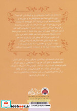 امانت بگیرها 1