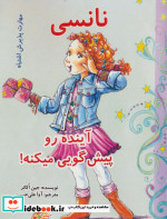 نانسی آینده رو پیش گویی میکنه
