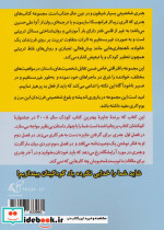 هنری آتیش پاره و آدم برفی زشت