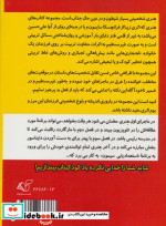 هنری آتیش پاره مرده رو زنده میکنه