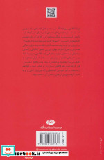 پنه لوپه به جنگ می رود