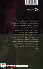 سوره الماس و سوره دل
