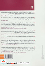 داستان یک روزنامه رسان