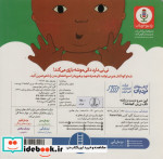 این سر و دست و پاشه ناف نی نی کجاشه؟