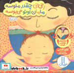 نی نی چقدر ملوسه مامان اونو می بوسه