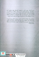 خون الف ها نشر تندیس