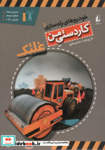 کاردستی من 6