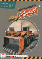 کاردستی من 7