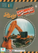 کاردستی من 8