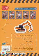 کاردستی من 8
