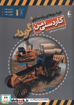 کاردستی من10