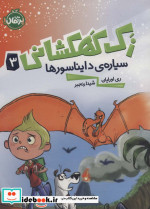 زک کهکشانی 3