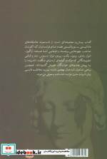 تو را به خاطر دوست داشتن دوست می دارم