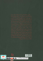 در آخرین تحلیل
