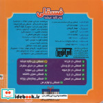 ماجراهای فسقلی 6